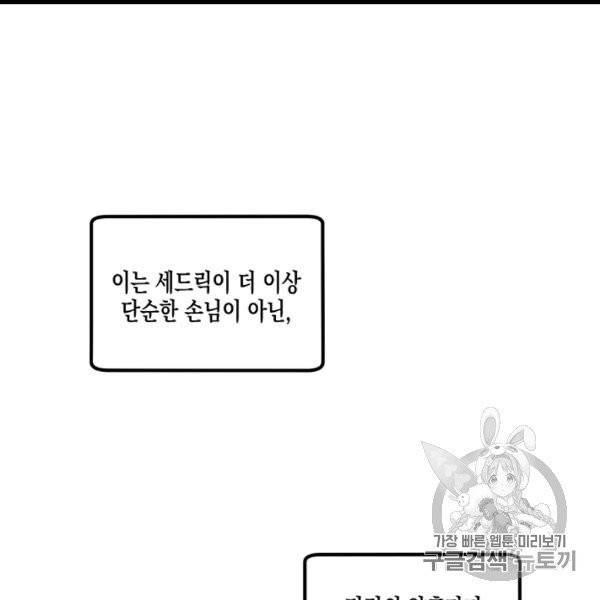다행인지 불행인지 8화 4