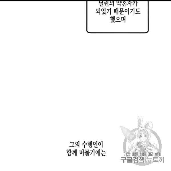 다행인지 불행인지 8화 5