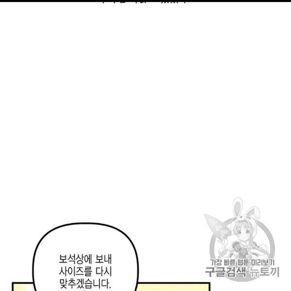 다행인지 불행인지 8화 7