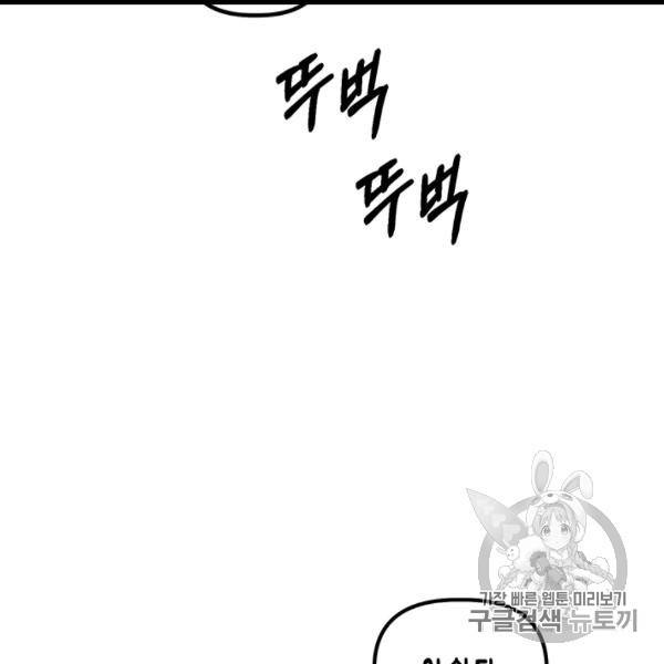 다행인지 불행인지 8화 10