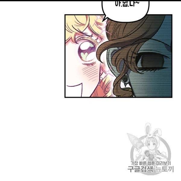 다행인지 불행인지 8화 11