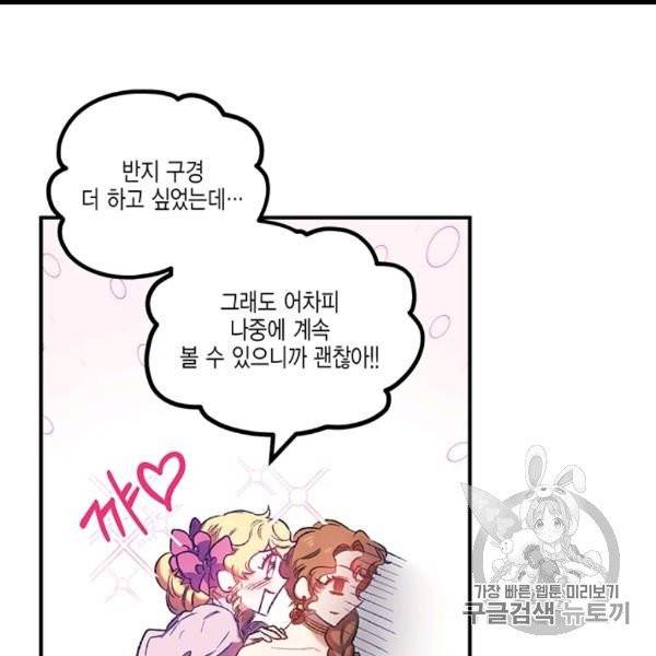 다행인지 불행인지 8화 12