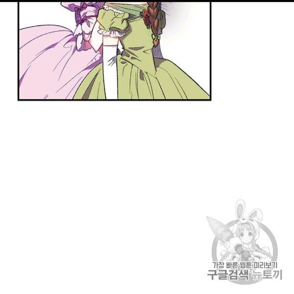 다행인지 불행인지 8화 13