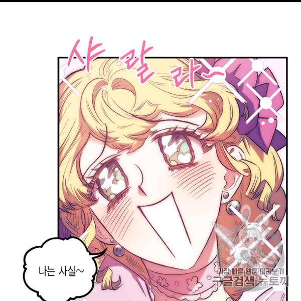 다행인지 불행인지 8화 14
