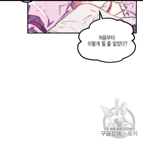 다행인지 불행인지 8화 15