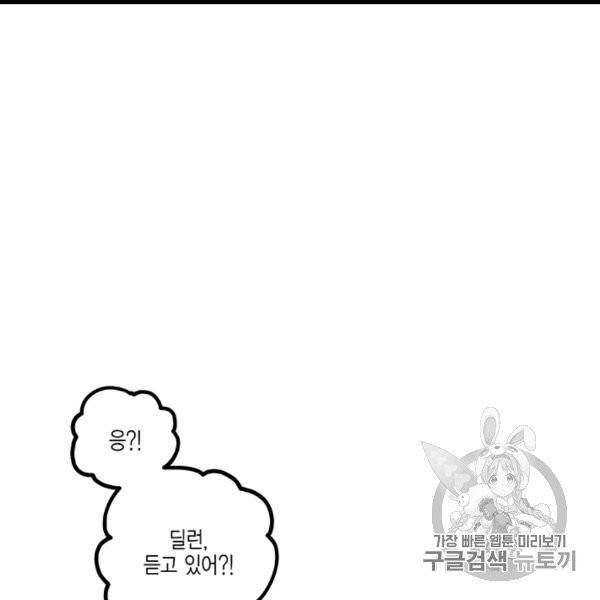 다행인지 불행인지 8화 19