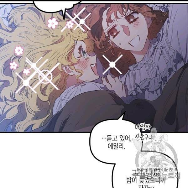 다행인지 불행인지 8화 20