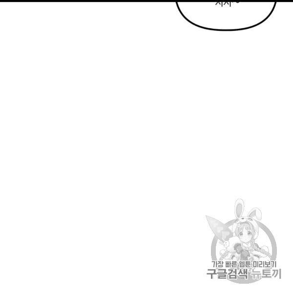 다행인지 불행인지 8화 21