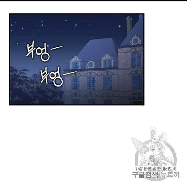 다행인지 불행인지 8화 22