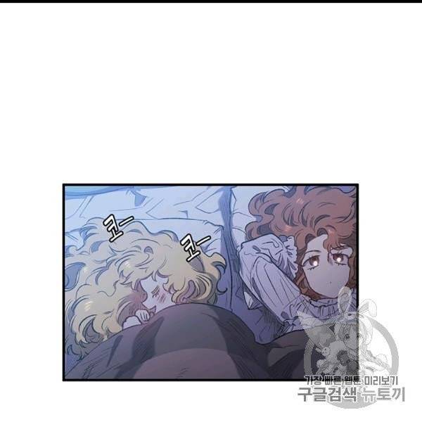 다행인지 불행인지 8화 23