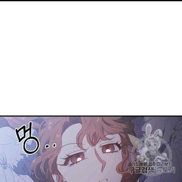 다행인지 불행인지 8화 24