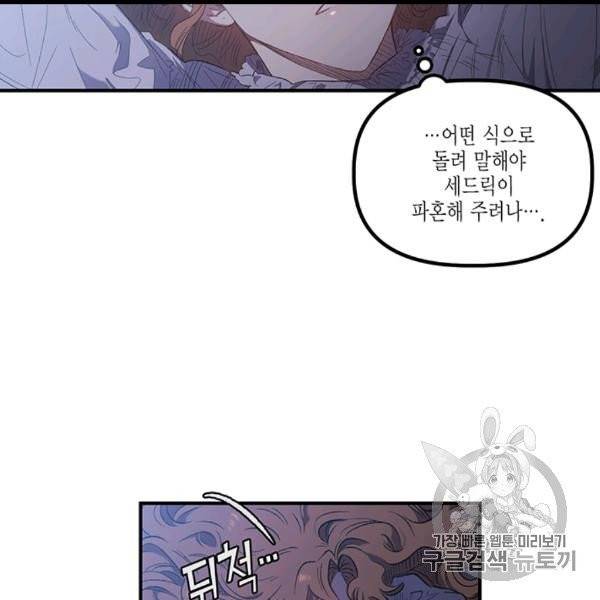 다행인지 불행인지 8화 25