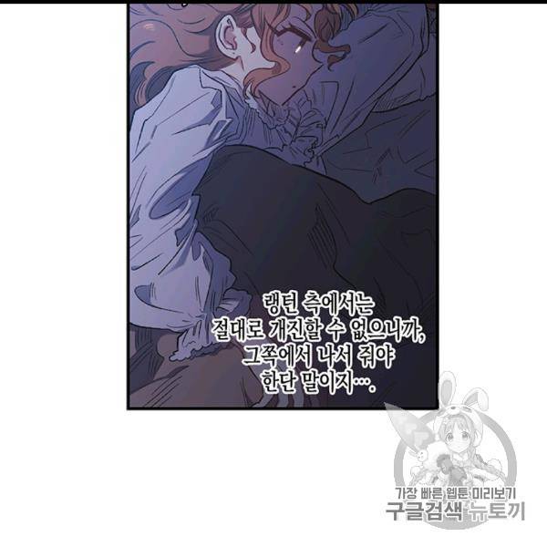 다행인지 불행인지 8화 26