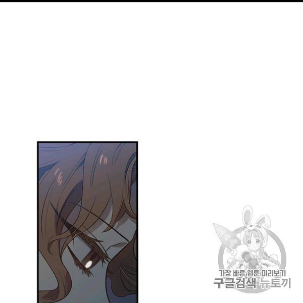 다행인지 불행인지 8화 27