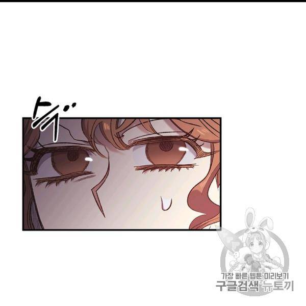 다행인지 불행인지 8화 32
