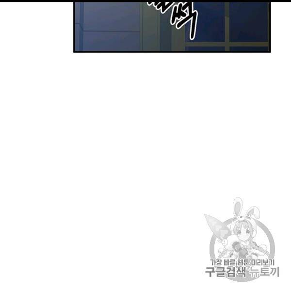 다행인지 불행인지 8화 34