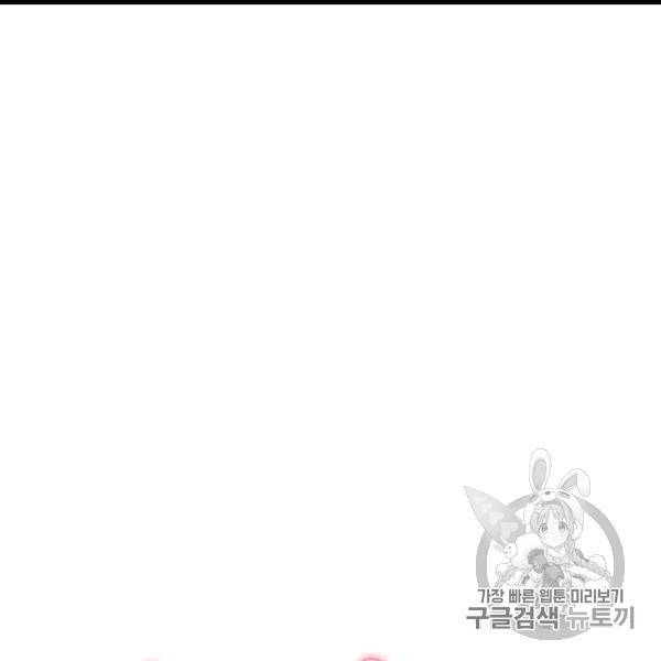 다행인지 불행인지 8화 35