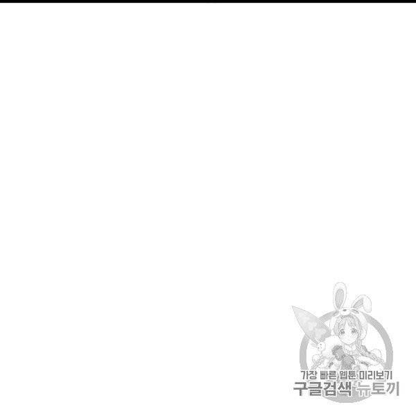 다행인지 불행인지 8화 37