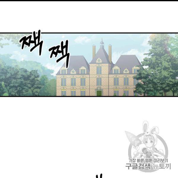 다행인지 불행인지 8화 38