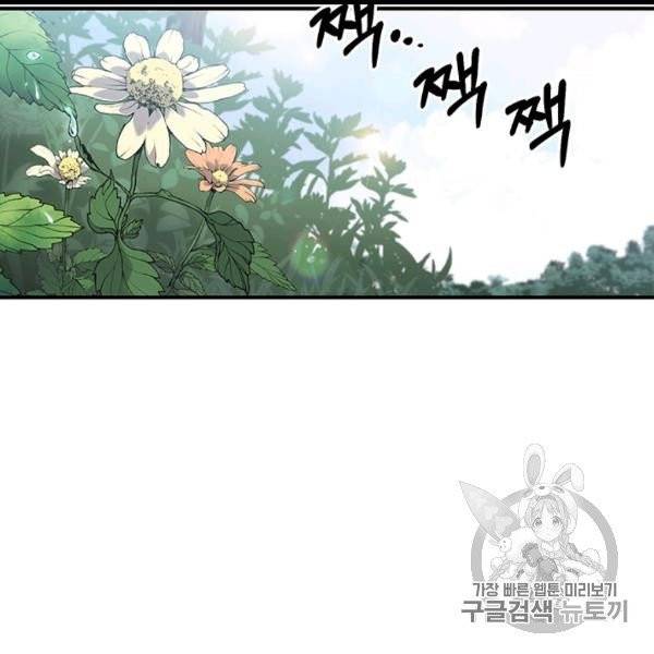 다행인지 불행인지 8화 39
