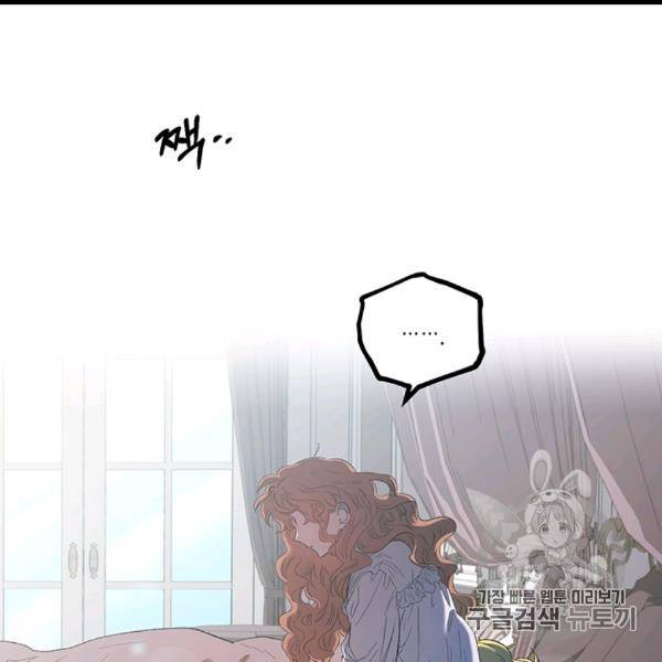 다행인지 불행인지 8화 40