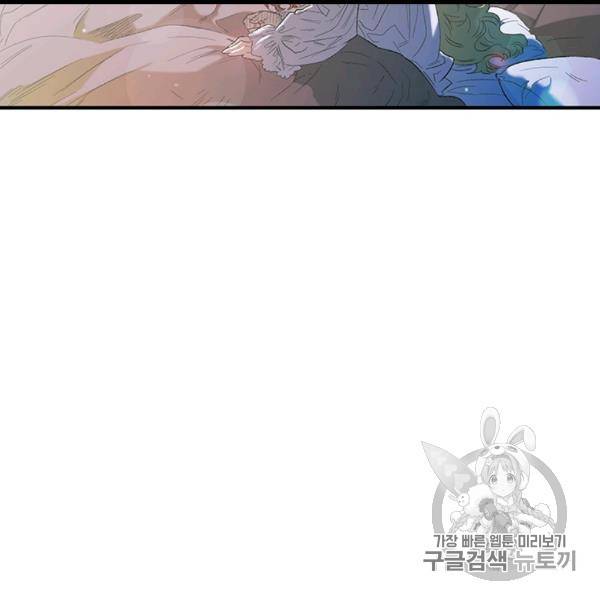 다행인지 불행인지 8화 41