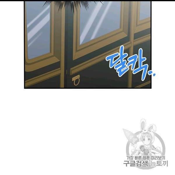 다행인지 불행인지 8화 47