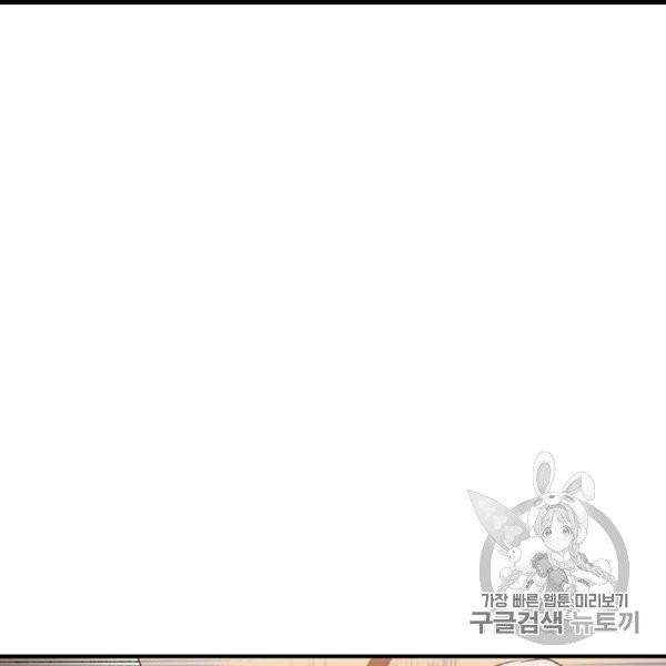 다행인지 불행인지 8화 49