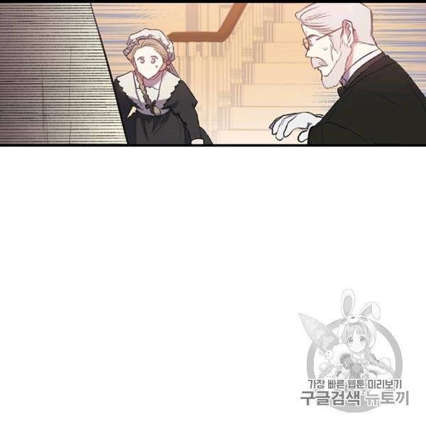 다행인지 불행인지 8화 50