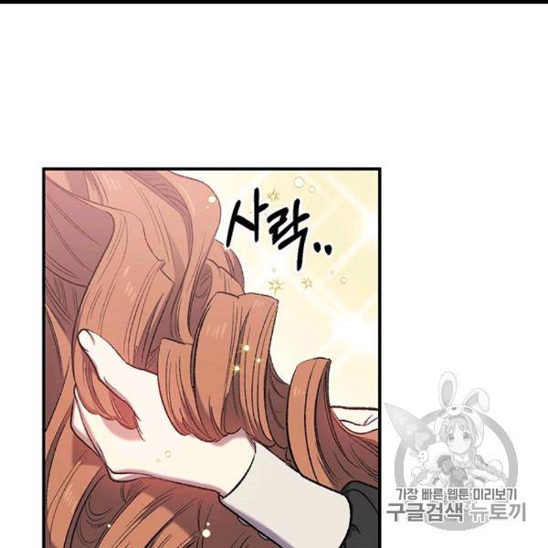 다행인지 불행인지 8화 51