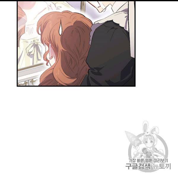 다행인지 불행인지 8화 55