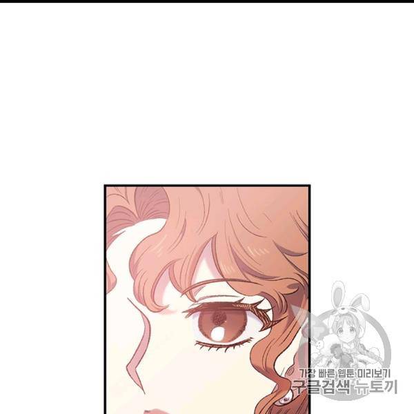 다행인지 불행인지 8화 56