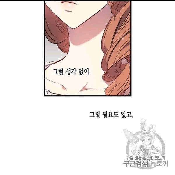 다행인지 불행인지 8화 57