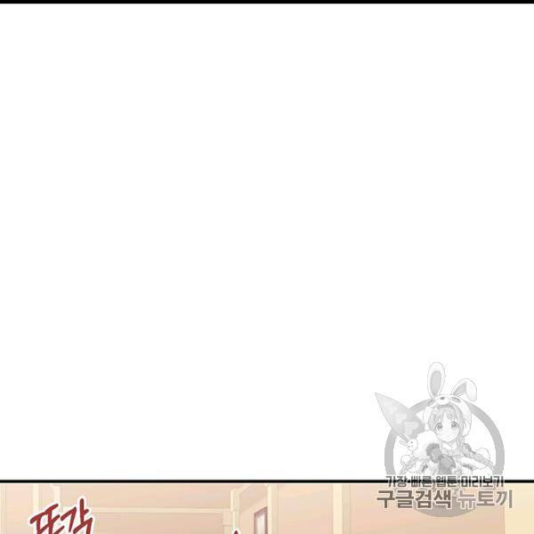 다행인지 불행인지 8화 58