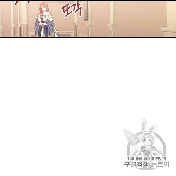 다행인지 불행인지 8화 59