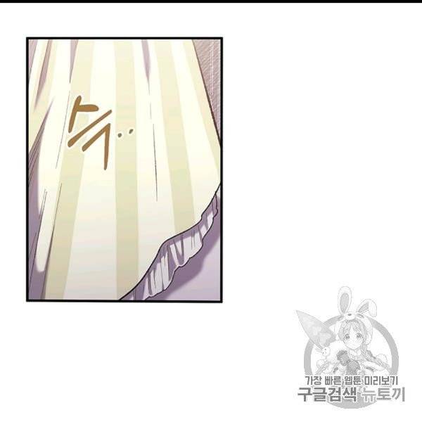다행인지 불행인지 8화 60