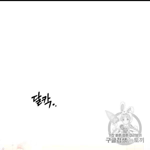다행인지 불행인지 8화 63