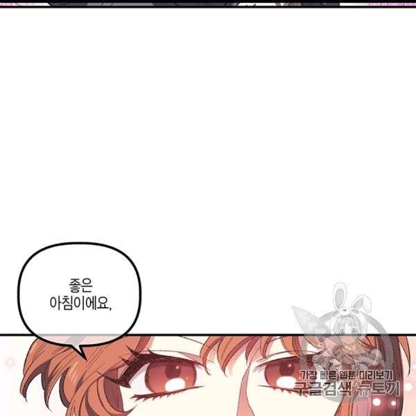 다행인지 불행인지 8화 65