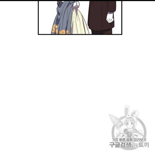 다행인지 불행인지 8화 70