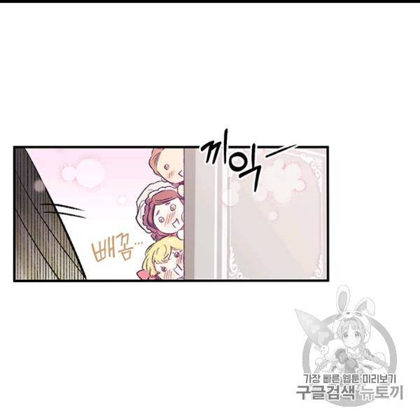 다행인지 불행인지 8화 71