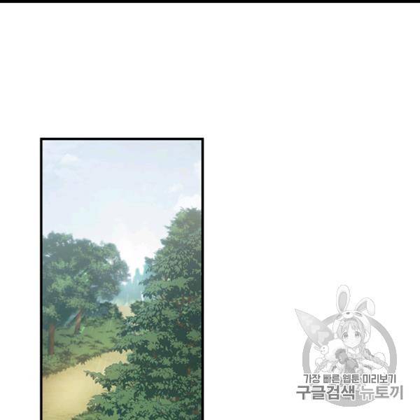 다행인지 불행인지 8화 74