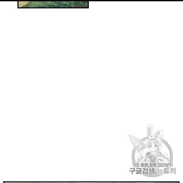 다행인지 불행인지 8화 75
