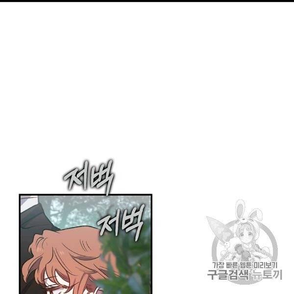 다행인지 불행인지 8화 77