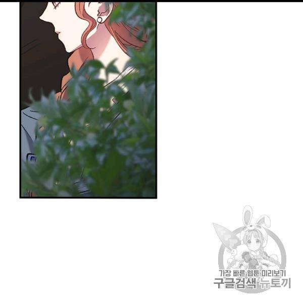 다행인지 불행인지 8화 78