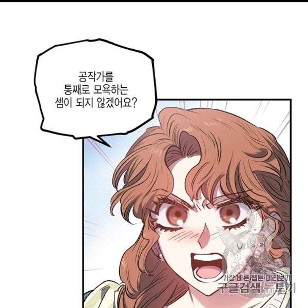 다행인지 불행인지 8화 111