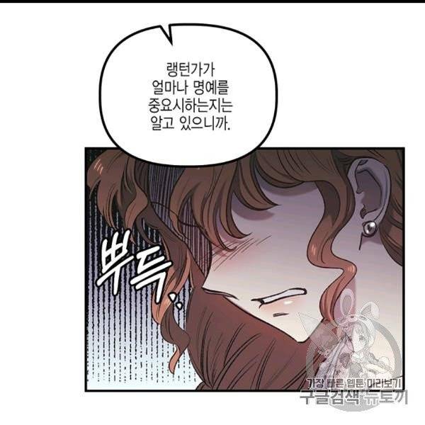 다행인지 불행인지 8화 115