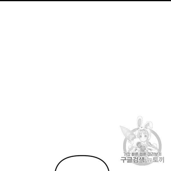 다행인지 불행인지 8화 116