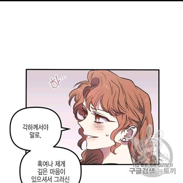 다행인지 불행인지 8화 126
