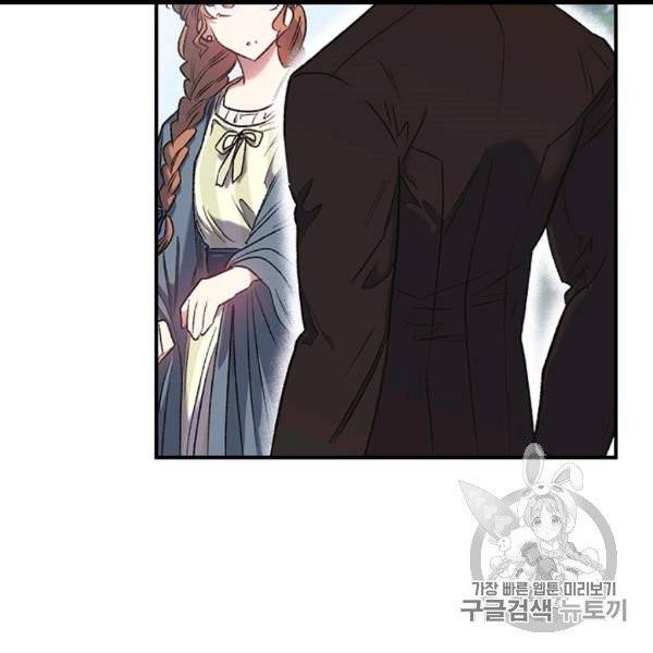 다행인지 불행인지 8화 135