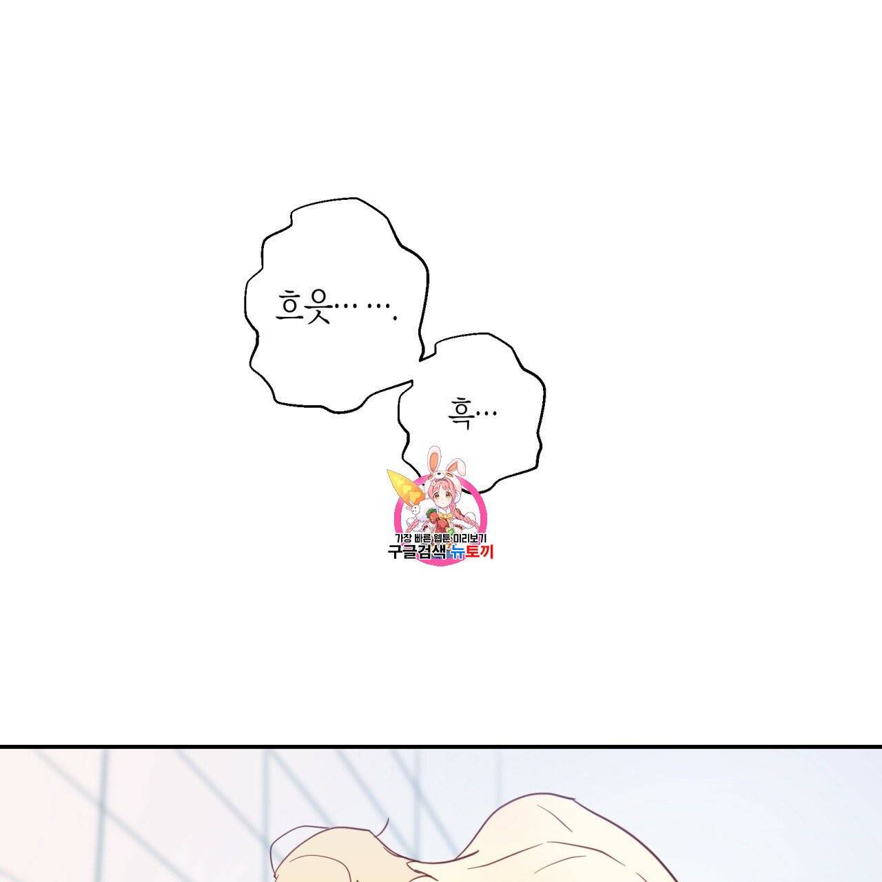 위험한 편의점 3화 1